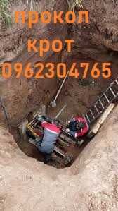 буріння, ремонт свердловин, поглиблення криниць, проколи кріт