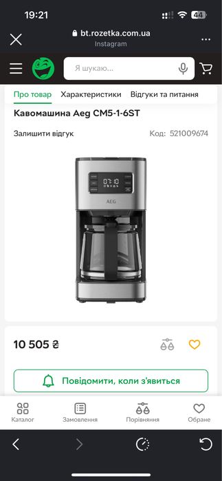 Кавомашина нова-кофемашина