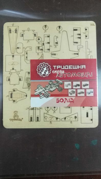 3д пазли деревяні