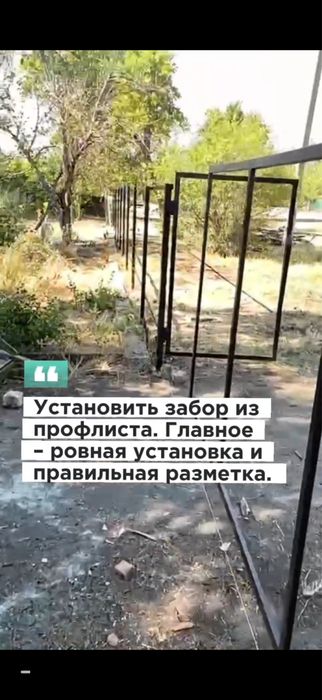 Установка забора проф лист  еврозабор фундаментная лента