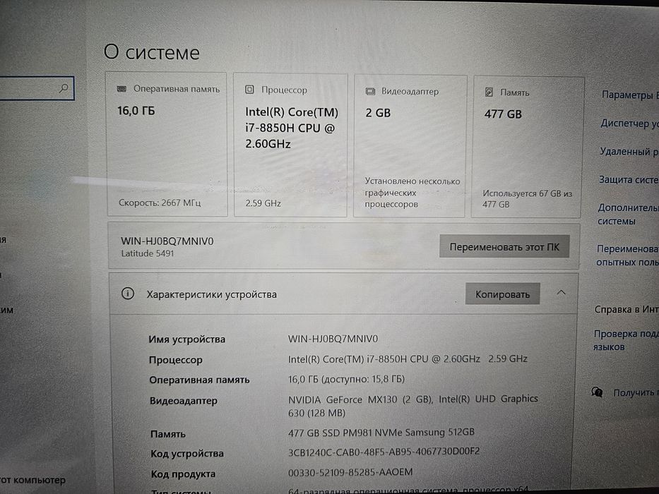 Dell Latitude 5491 i7-8850H/16Gb/512Gb m.2 nvme/Nvidia MX130/14" IPS TOUCH