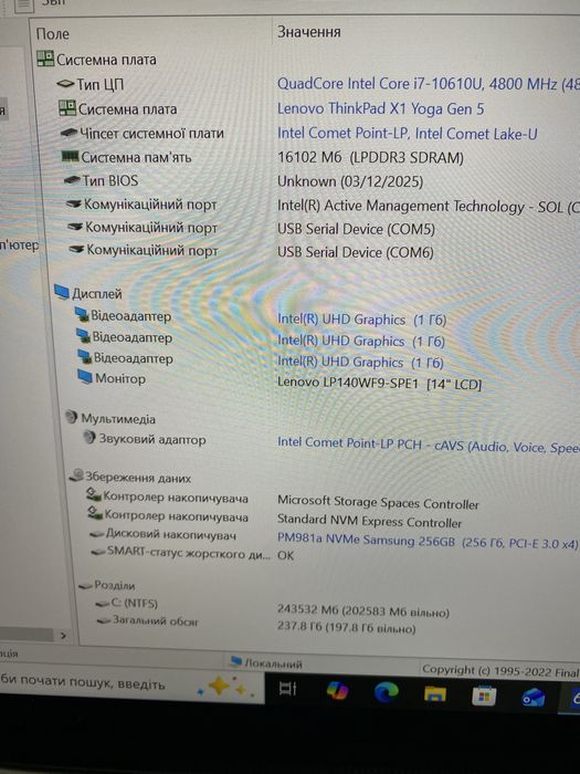 Lenovo ThinkPad X1 Yoga 5 Gen i7-10610u 16Gb 256Gb FHD IPS 14” + LTE