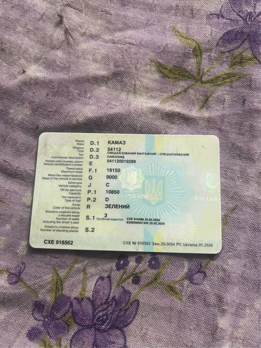 Прадам камаз 54112