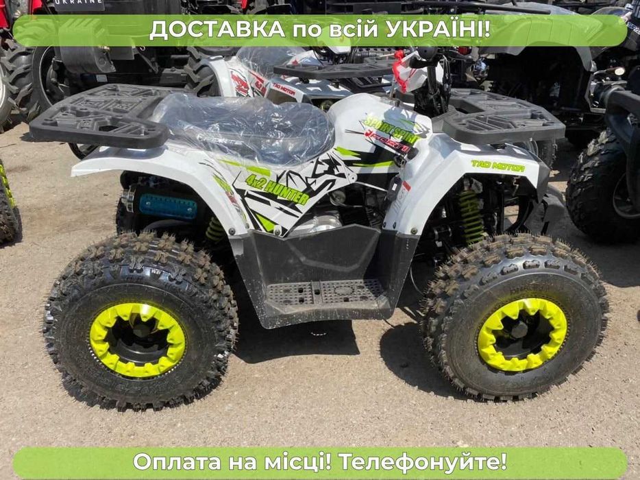 Квадрик FORTE HUNTER 125 SPARK Доставка безкоштовна Масла Гарантія 2р