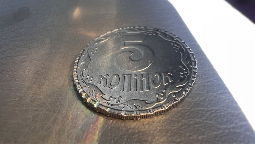 5 копеек брак чеканка