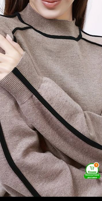 Светр  бежевий з темними вставками XL