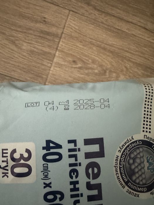 Пеленки, пелюшки 40на 60, 90 на 60