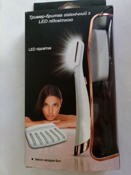 Триммер-бритва с LED подсветкой HD1029