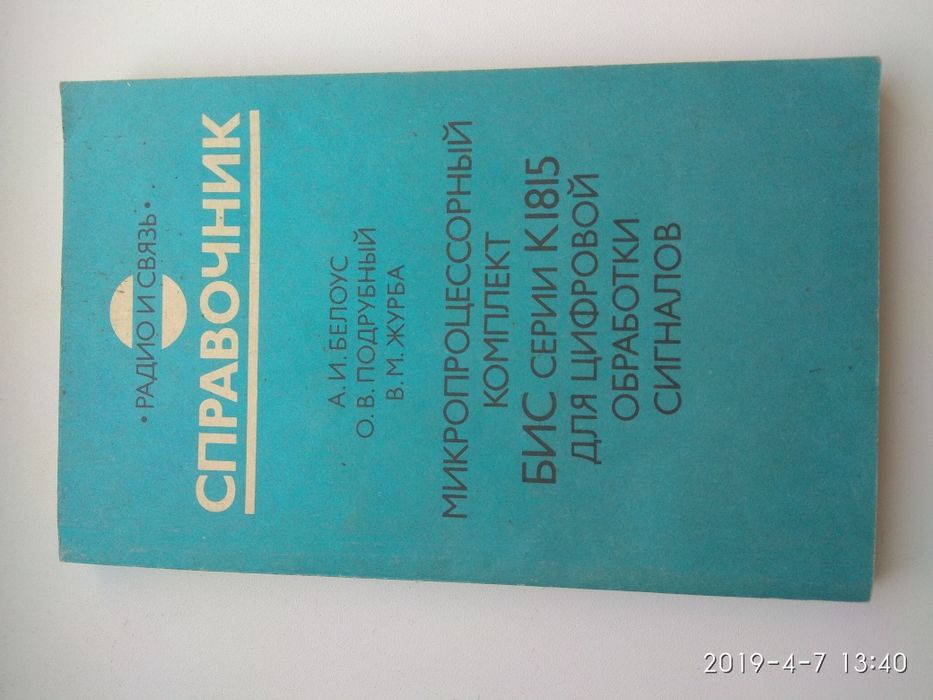 Книги по микроэлектронике