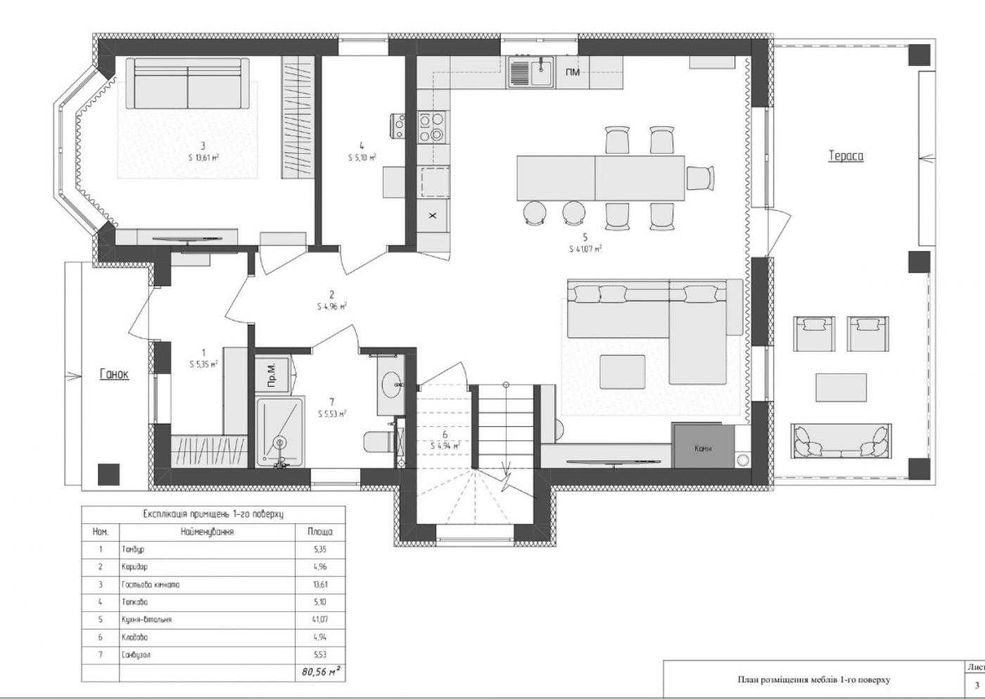 Продажа Дома в с.Гатное, ГАЗ, БЕЗ%