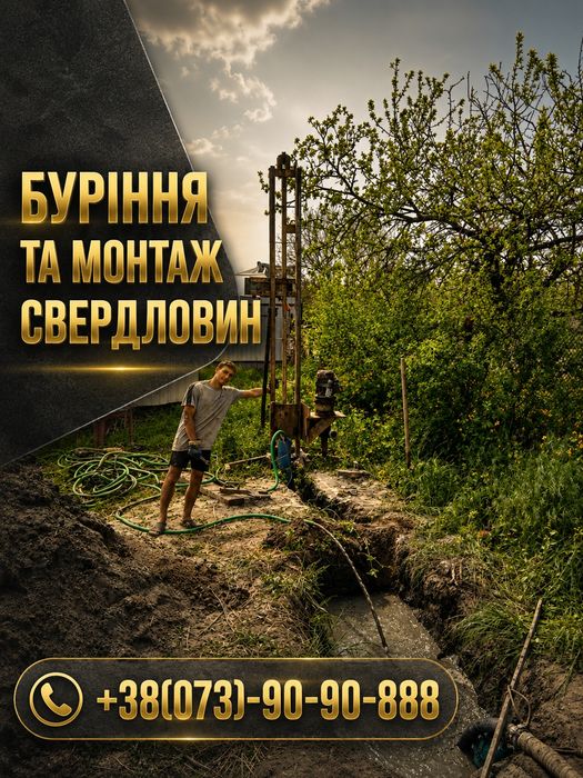Буріння свердловин в зимку Узин вся Київська обл Білоцерківський р-н буріння по граніту ЗИЛ