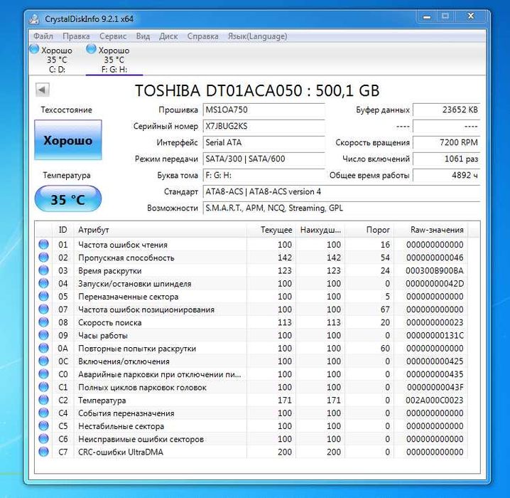 Продам жесткий диск HDD 500 gb Toshiba ( 10-2017)