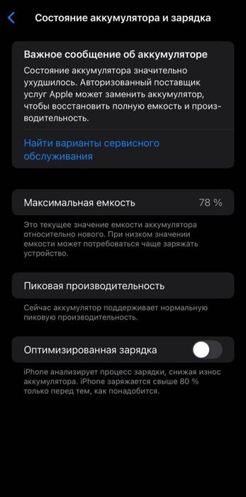 iPhone xs max на 256 гб