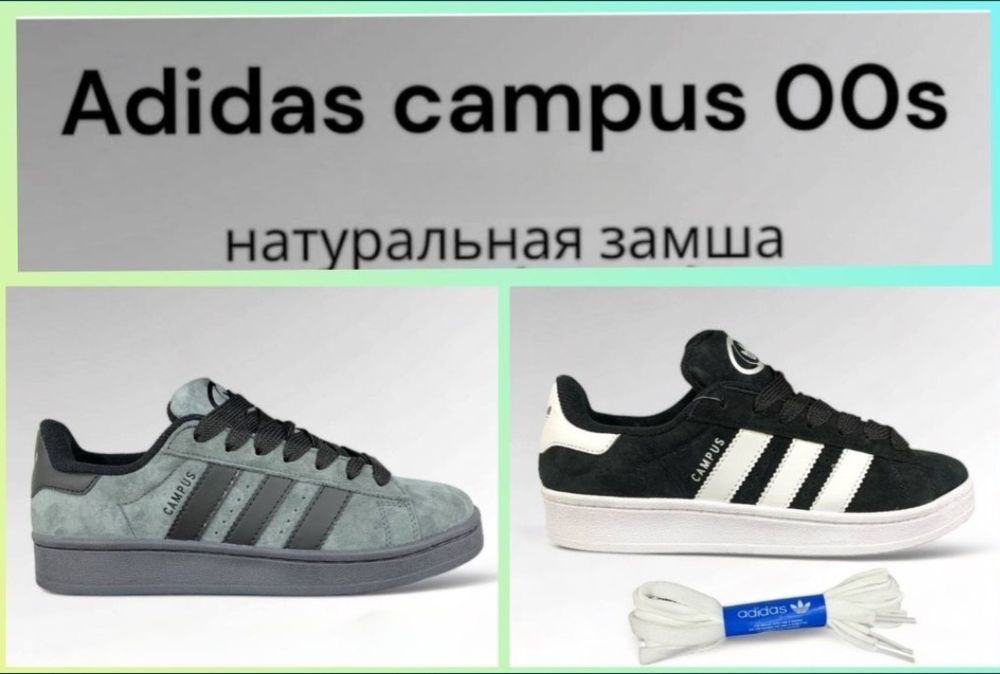 Кросівки АДІДАС КАМПУС (Adidas Campus ООs )