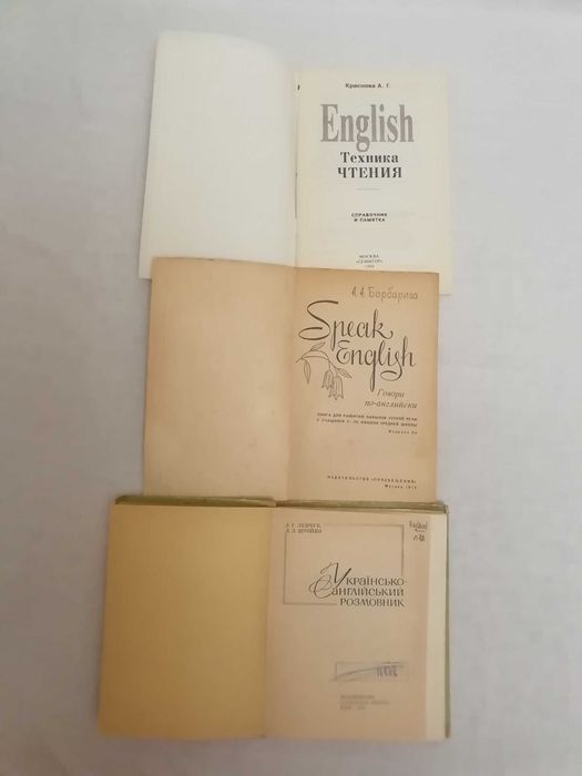Комплект книг по английскому языку 3 книги разговорники