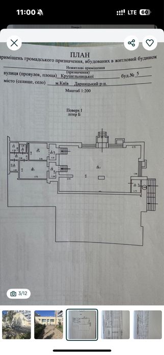 Комерційна нерухомість за адресою вул. Крушельницької Соломії (площа 186 м²) - Atlanta.ua - фото 10