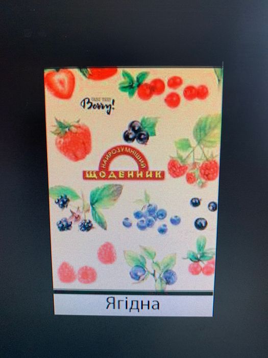 Дневник щоденник в мягкой обложке Найрозумніший