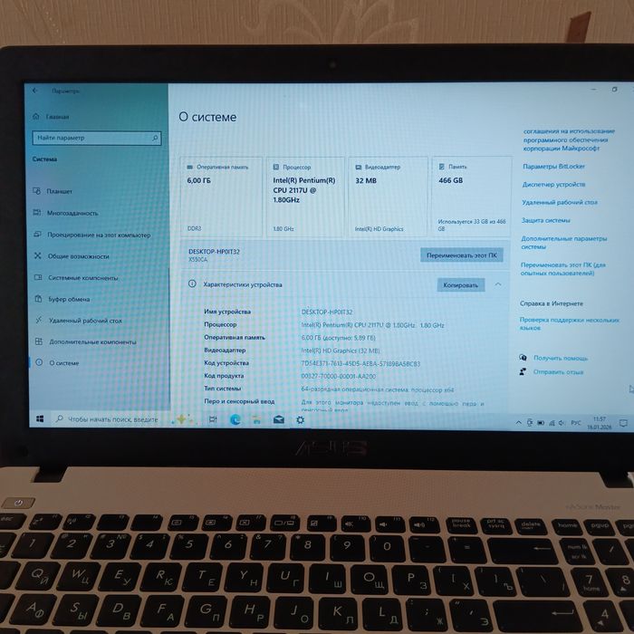 Ноутбук ASUS X550C