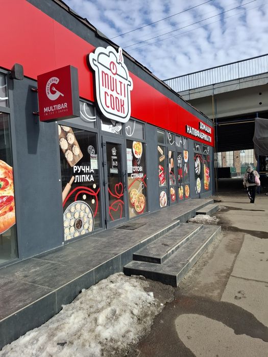 Продаж франшизи Multi Cook-домашні напівфабрикати