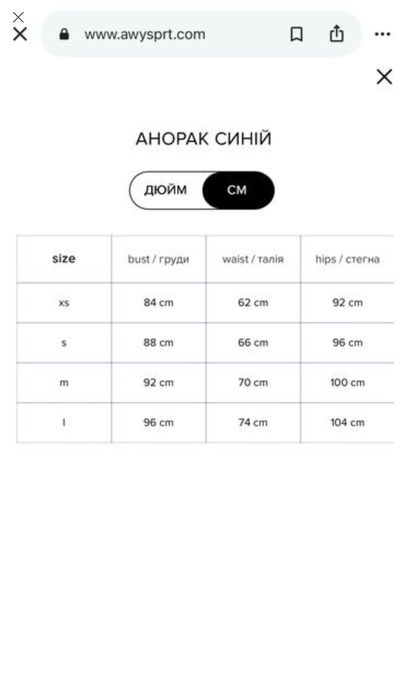 Анорак awy sport, новий, XS-S