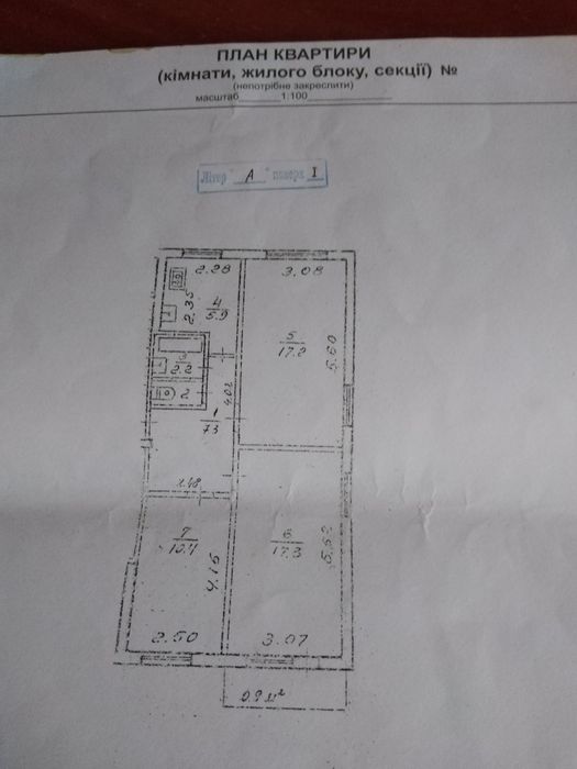 3 кімнатна квартира