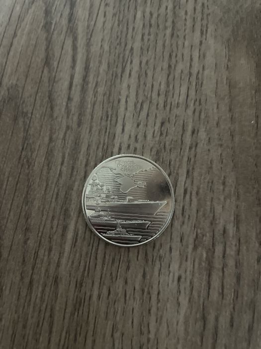 Рідка монети зброїні сили України.