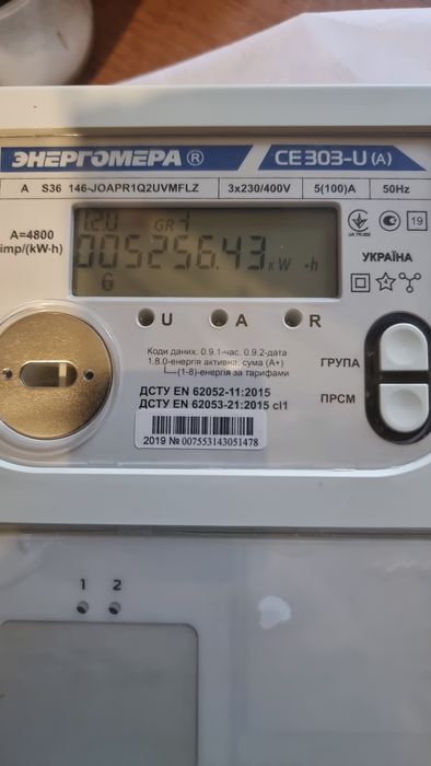 Електролічильник Енергомера CE303-U А S36 146-JOAPR1Q2UVMFLZ 3х230/400