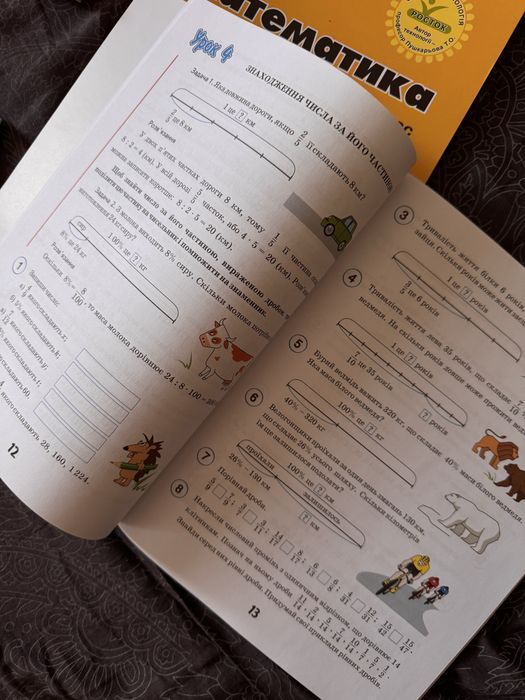 Зошит з математики 4 клас Росток Пушкарьова