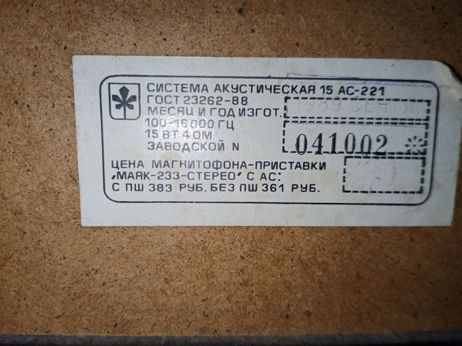 Музичний центр Samsung MAX-900