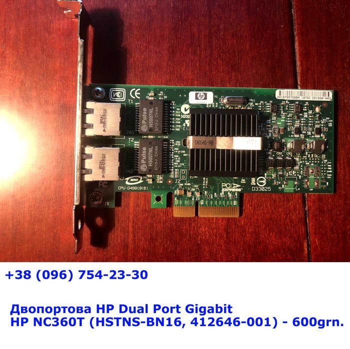 Серверні мережеві карти