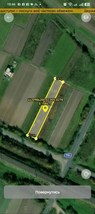 Продам земельну ділянку