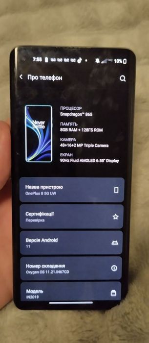 Продам или обменяю One Plus 8 5G