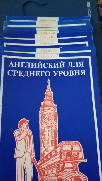 ЕШКО [EN-RU] Английский Для Среднего Уровня: 450 Грн. - Книги.