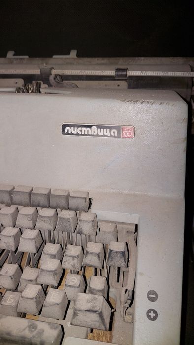 Печатна машина"Листвица"