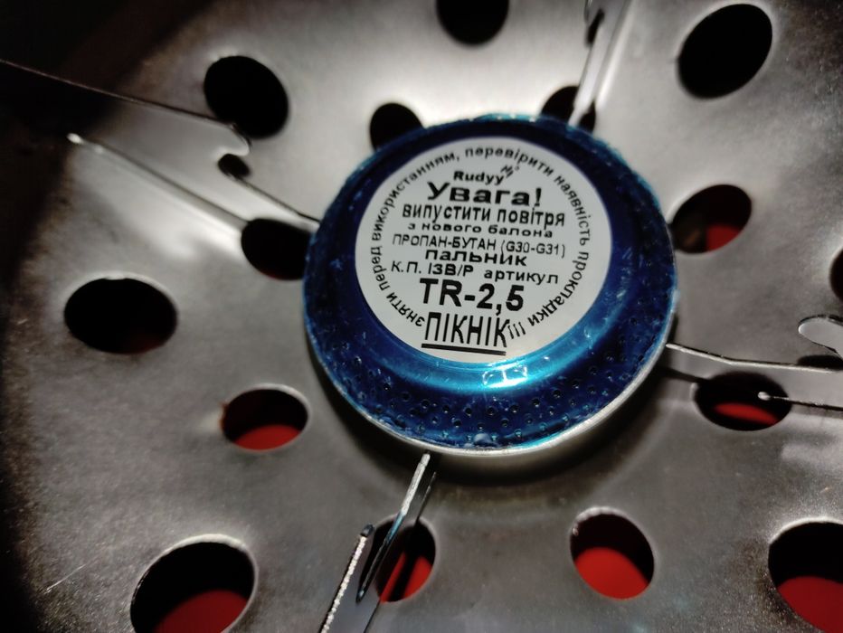 Баллон газовый с конфоркой 16л