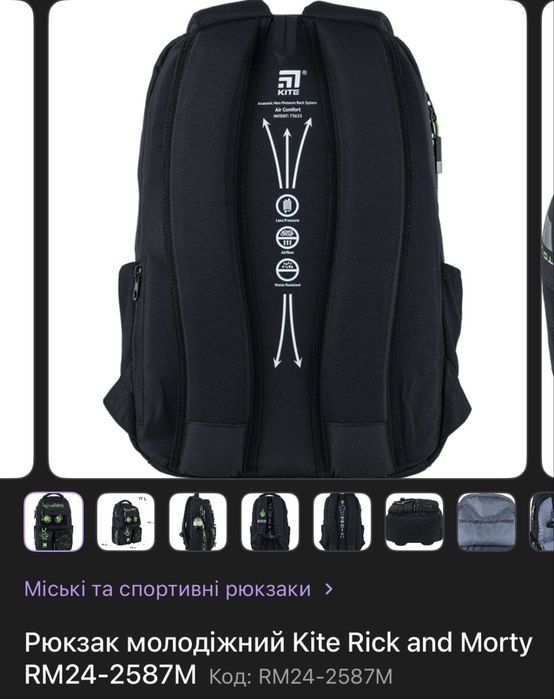 Продам рюкзак KITE Rick and Morty