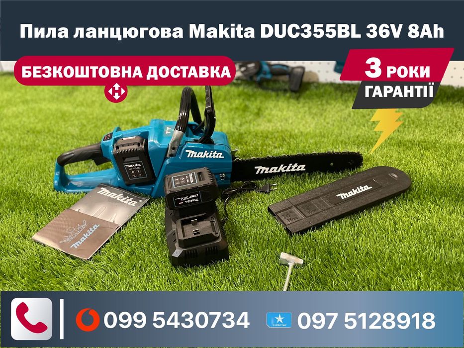 Пила цепна двопортова акумуляторна Makita DUC355BL 36V 8Ah безщіткова