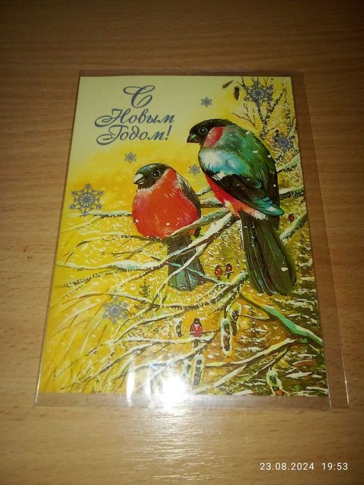 Продам открытку с НГ