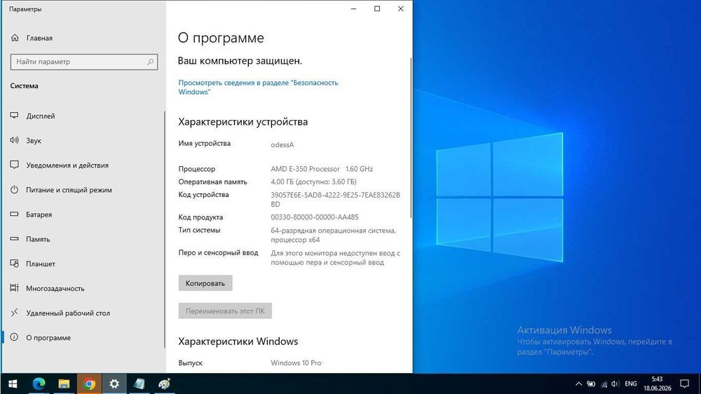 Ноутбук HP 635 120GB SSD 4GB памяті меняю на 2 телефона от андроид 10 звонить только