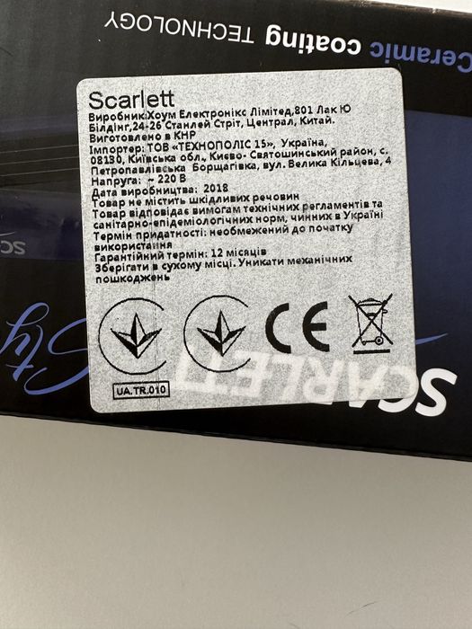 Щипці для волосся SCARLETT SC-HS60601 прикореневий об’єм (плойка)