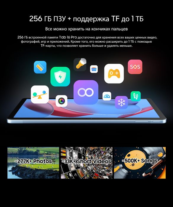 Планшет Blackview Tab 16 Pro, цвет серый