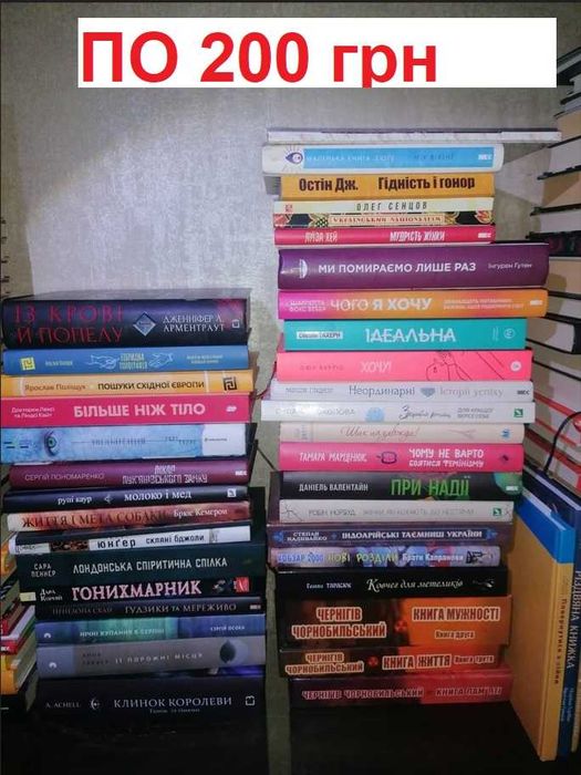 Домашня бібліотека комплект 203 книги усі разом