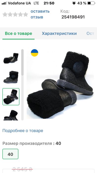 Зимові чоботи