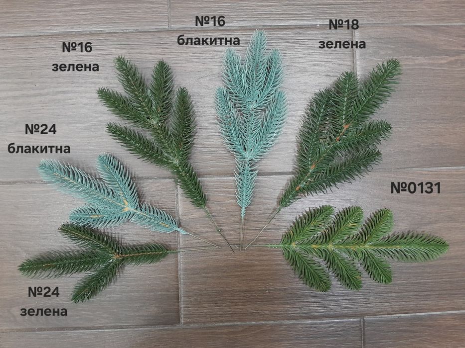 Гілка лита штучна ялинкова. Штучні хвойні гілки, декор новорічний