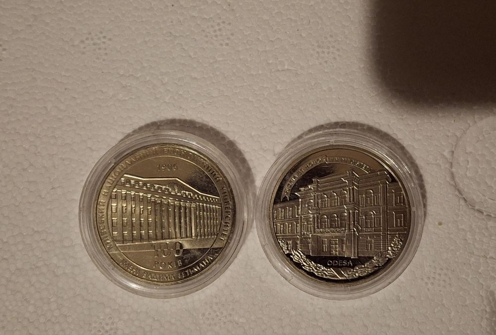 Монети університет педагогічний,  економічний.