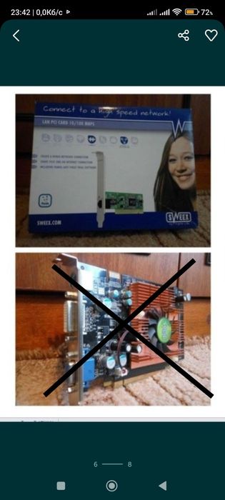 Комплектуючі до комп'ютера та комп'ютерної техніки