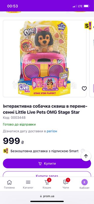 Little live pets Собачка сквиш звукова з сумочкою