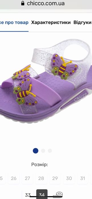 Новые Chicco, Италия, р. 33, стелька 21,5 см, резиновые босоножки