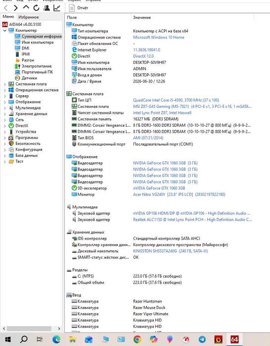 ІДЕАЛ ! ТОРГ ! MSI Z87-G45 GAMING /I5 4590 /16 GB DDR3