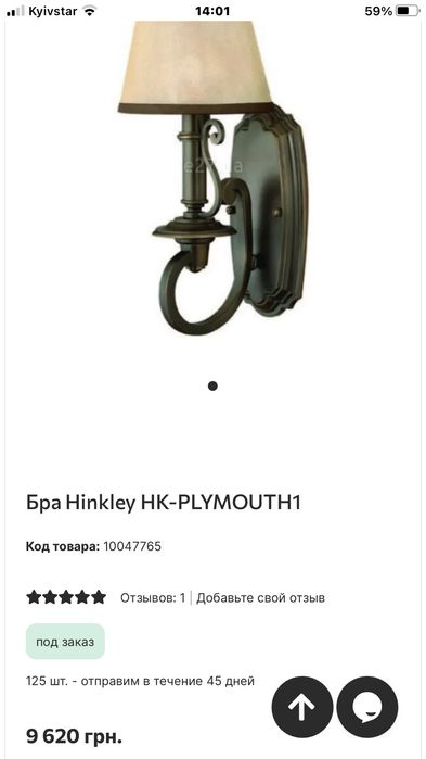 Люстра 6-рожкова Hinkley HK-Plymoth 6